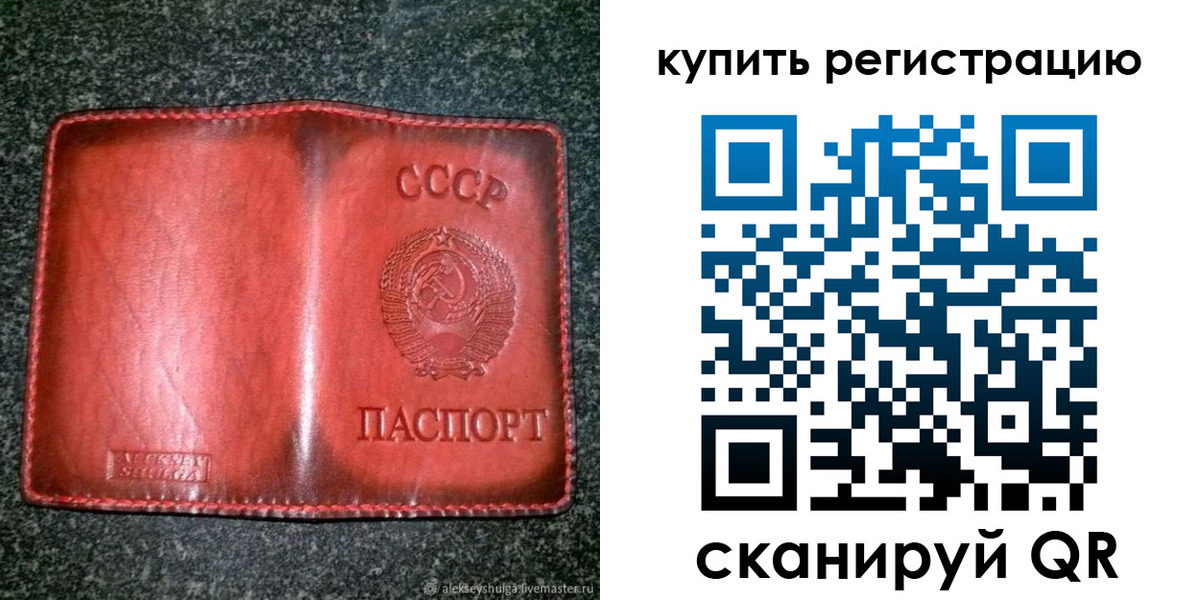 временная регистрация купить в Каргополе