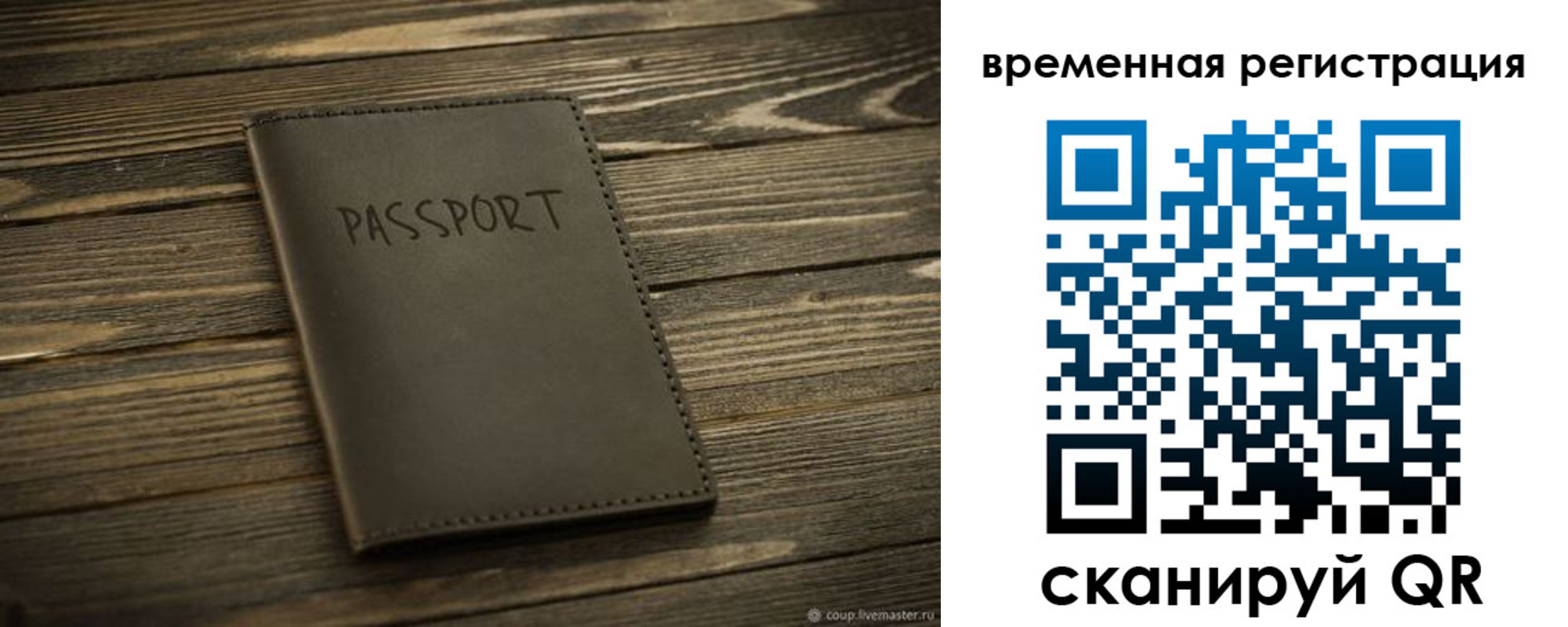 временная регистрация в Каргополе