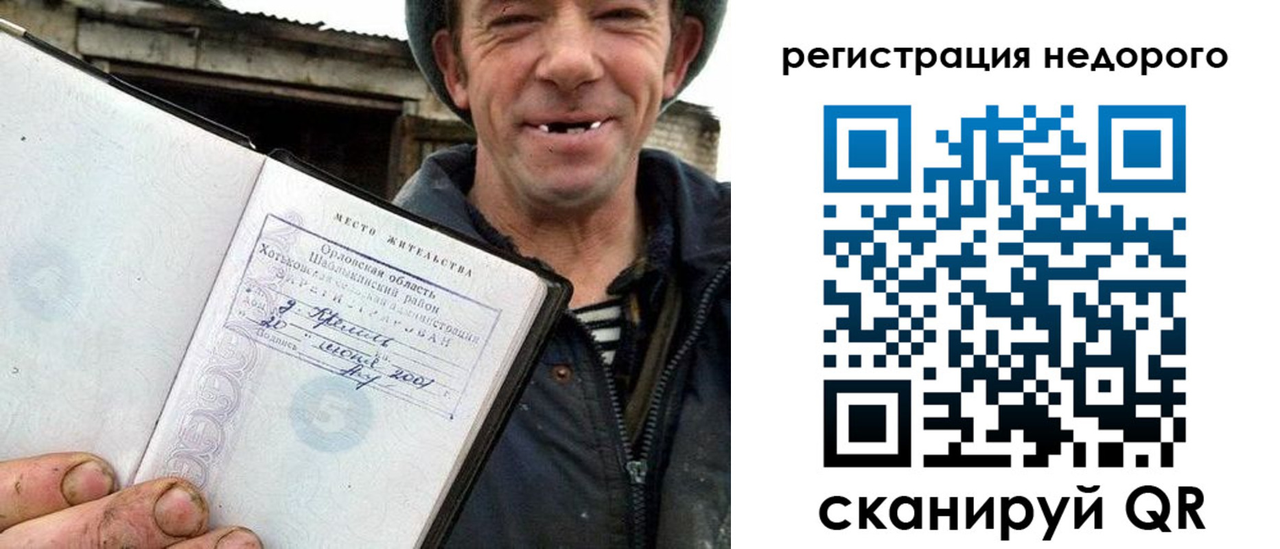 прописка для военкомата в Каргополе
