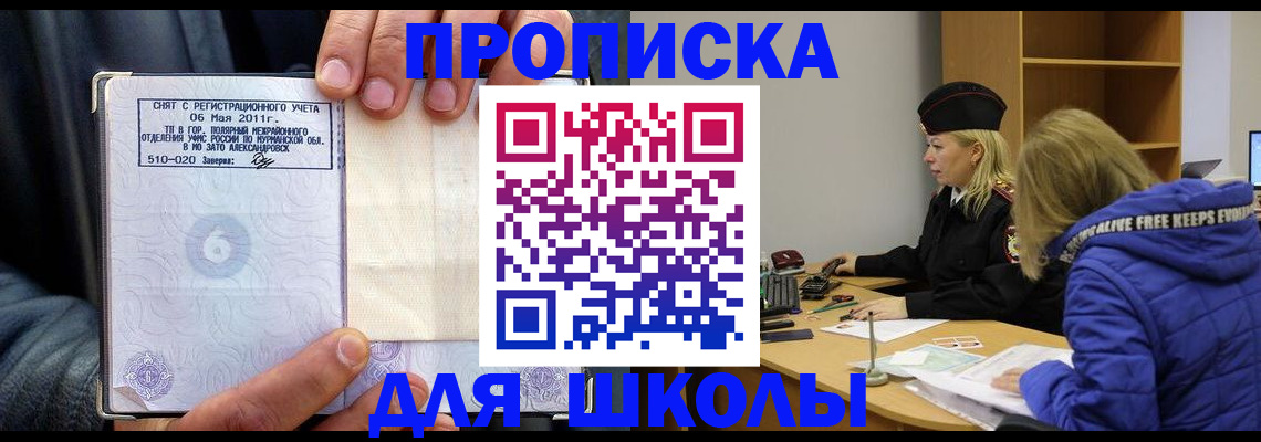 купить прописку в Каргополе