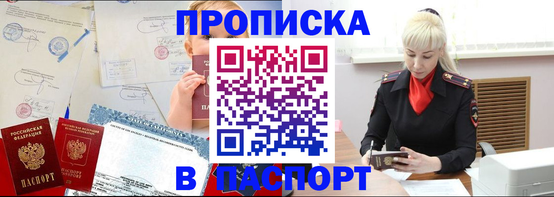 прописка от собственника в Каргополе