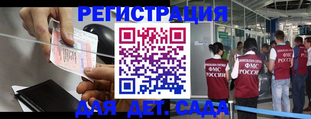 временная регистрация для школы в Каргополе