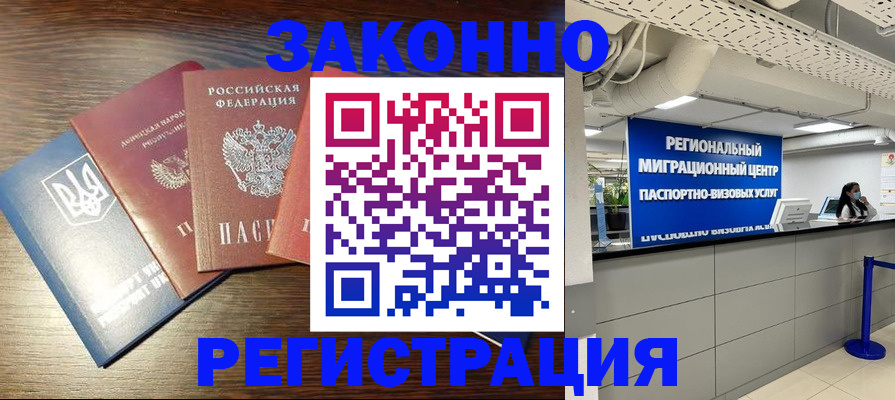 прописка для кредита в Каргополе