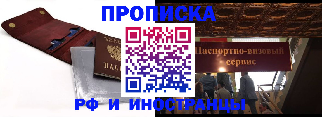 прописка для военкомата в Каргополе