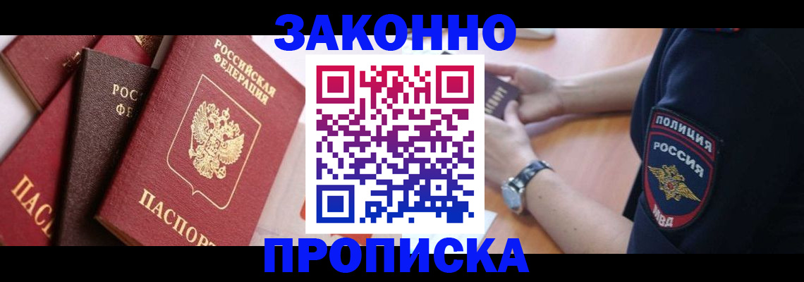 временная регистрация для всех в Каргополе