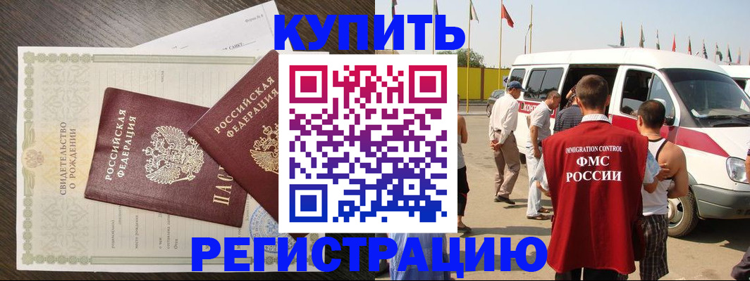 временная регистрация адрес в Каргополе