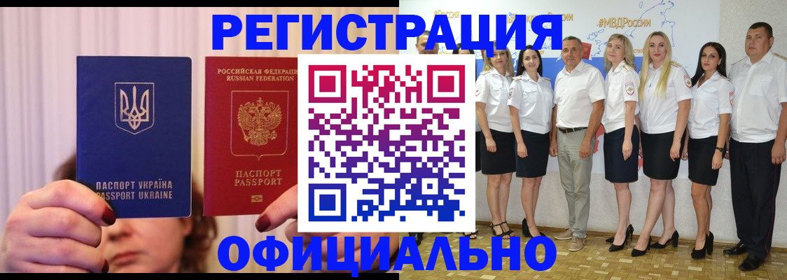 прописка в Каргополе