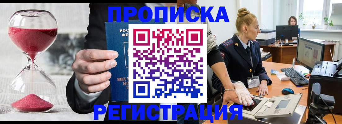 прописка гарантия в Каргополе